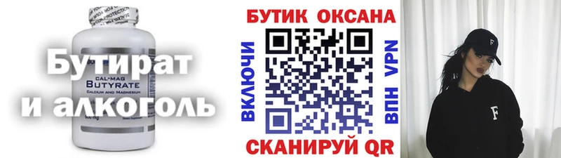 Купить где Касимов БУТИРАТ вода