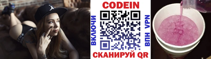 Купить где  Касимов  Кодеиновый сироп Lean напиток Lean (лин) 