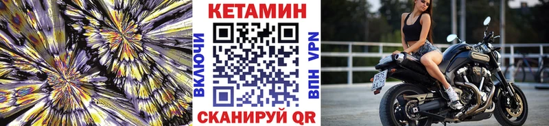 Кетамин VHQ  Купить  Касимов 