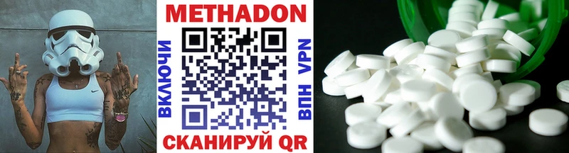Купить где  Касимов  Метадон methadone 